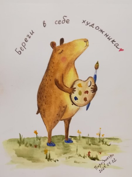 Иллюстрация