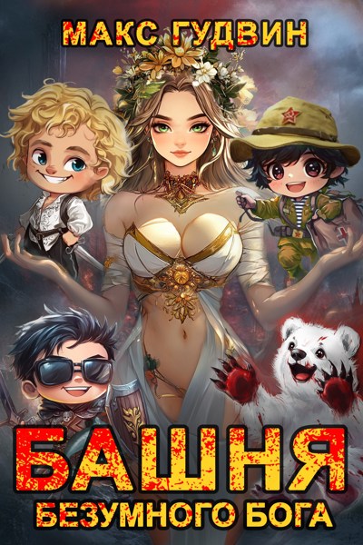 Иллюстрация