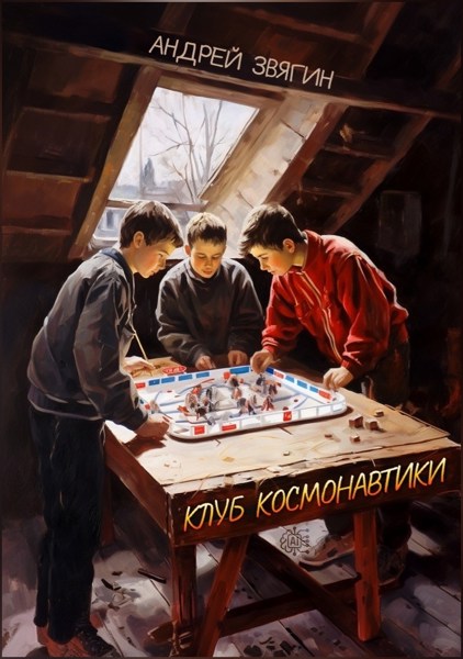 Иллюстрация