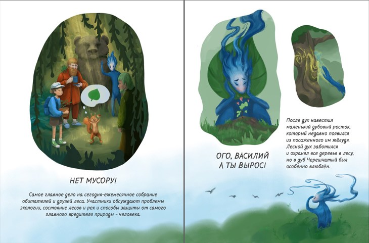 Иллюстрация