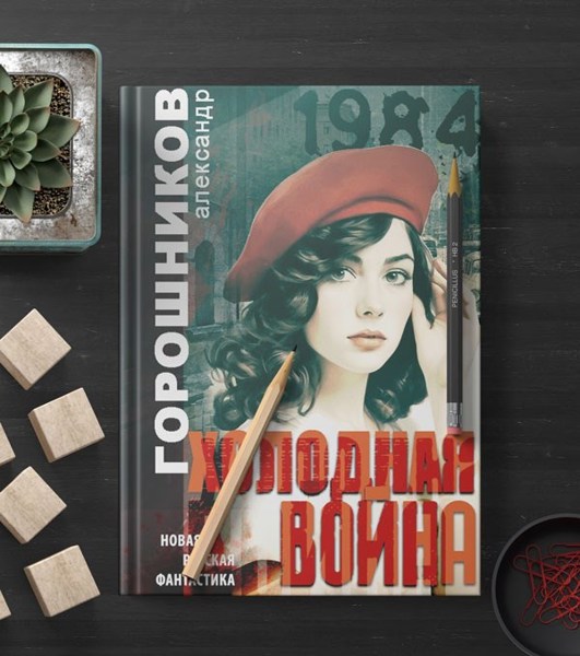 Иллюстрация