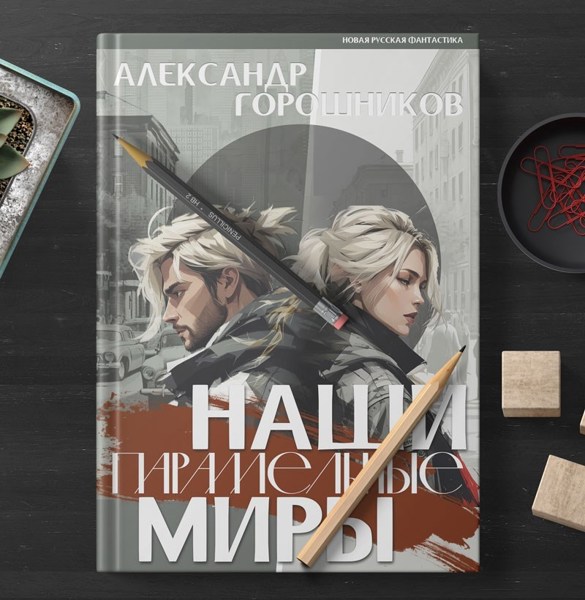 Иллюстрация