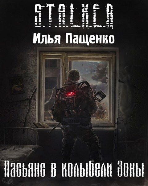 Иллюстрация