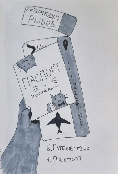 Иллюстрация