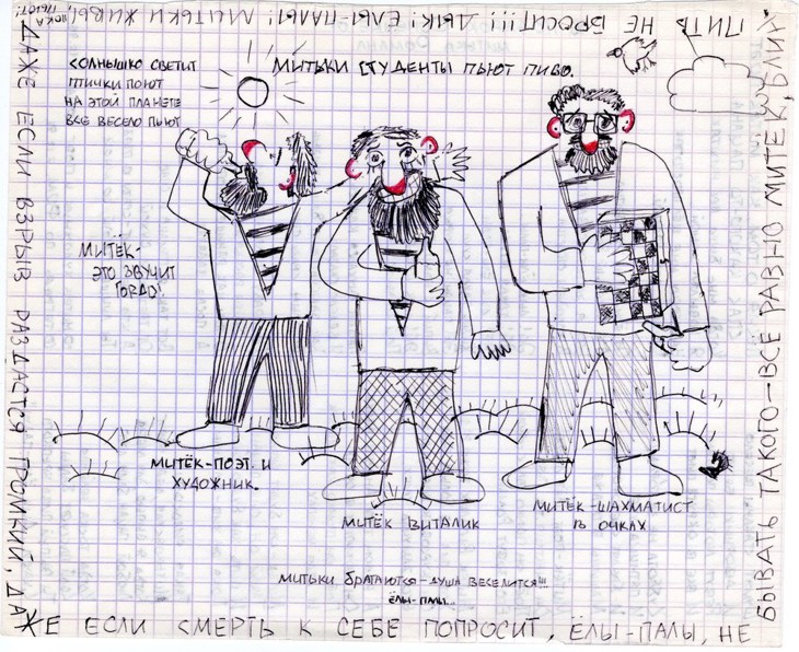 Иллюстрация