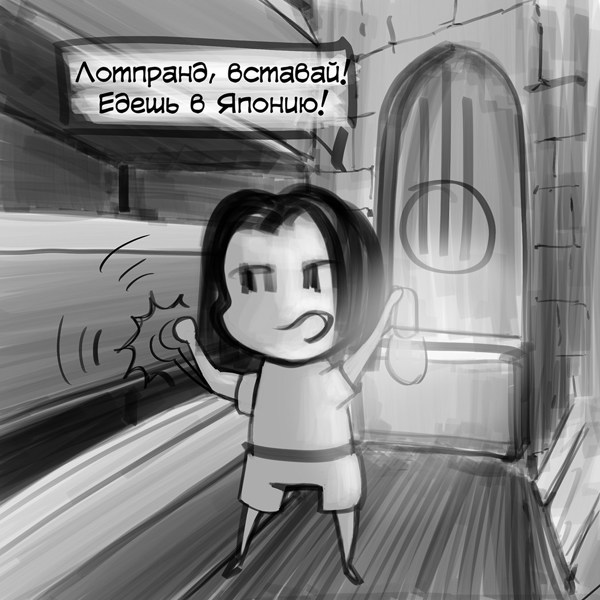 Иллюстрация