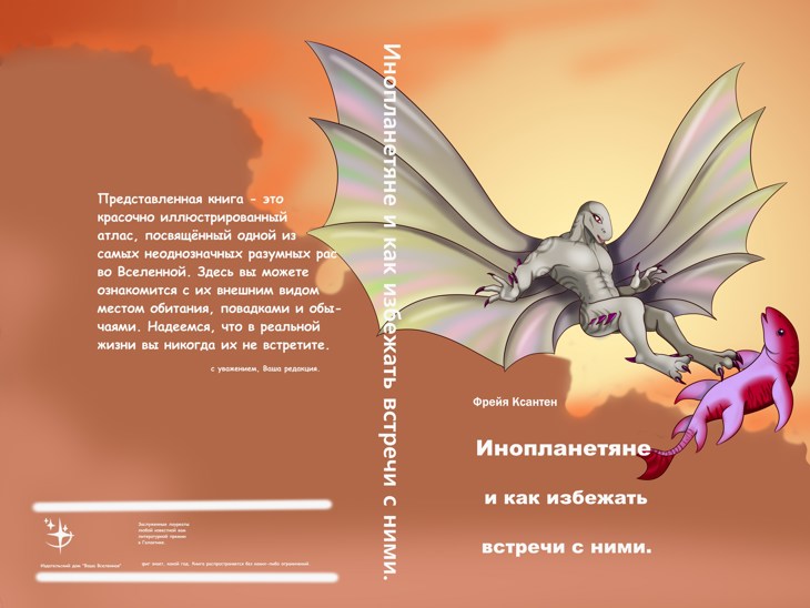 Иллюстрация