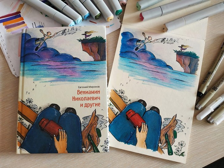 Иллюстрация