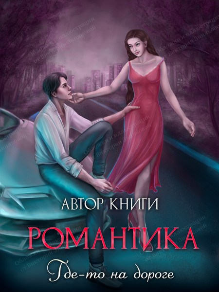 Иллюстрация