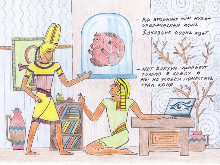 Иллюстрация