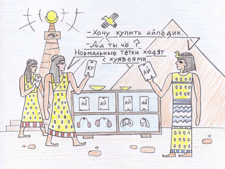 Иллюстрация