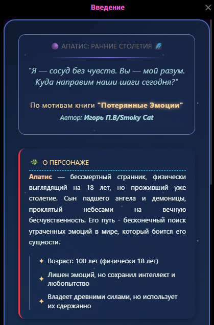 Апатис 1