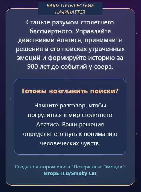 Апатис 3