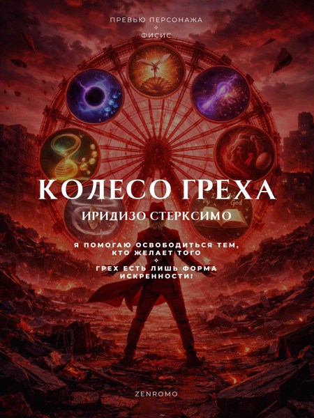 Иллюстрация