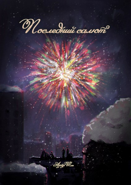 Иллюстрация