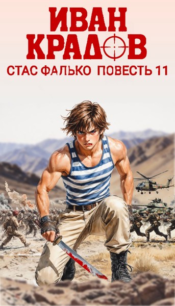Иллюстрация