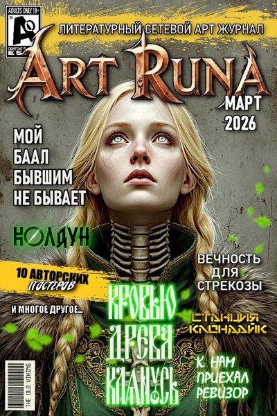 Иллюстрация