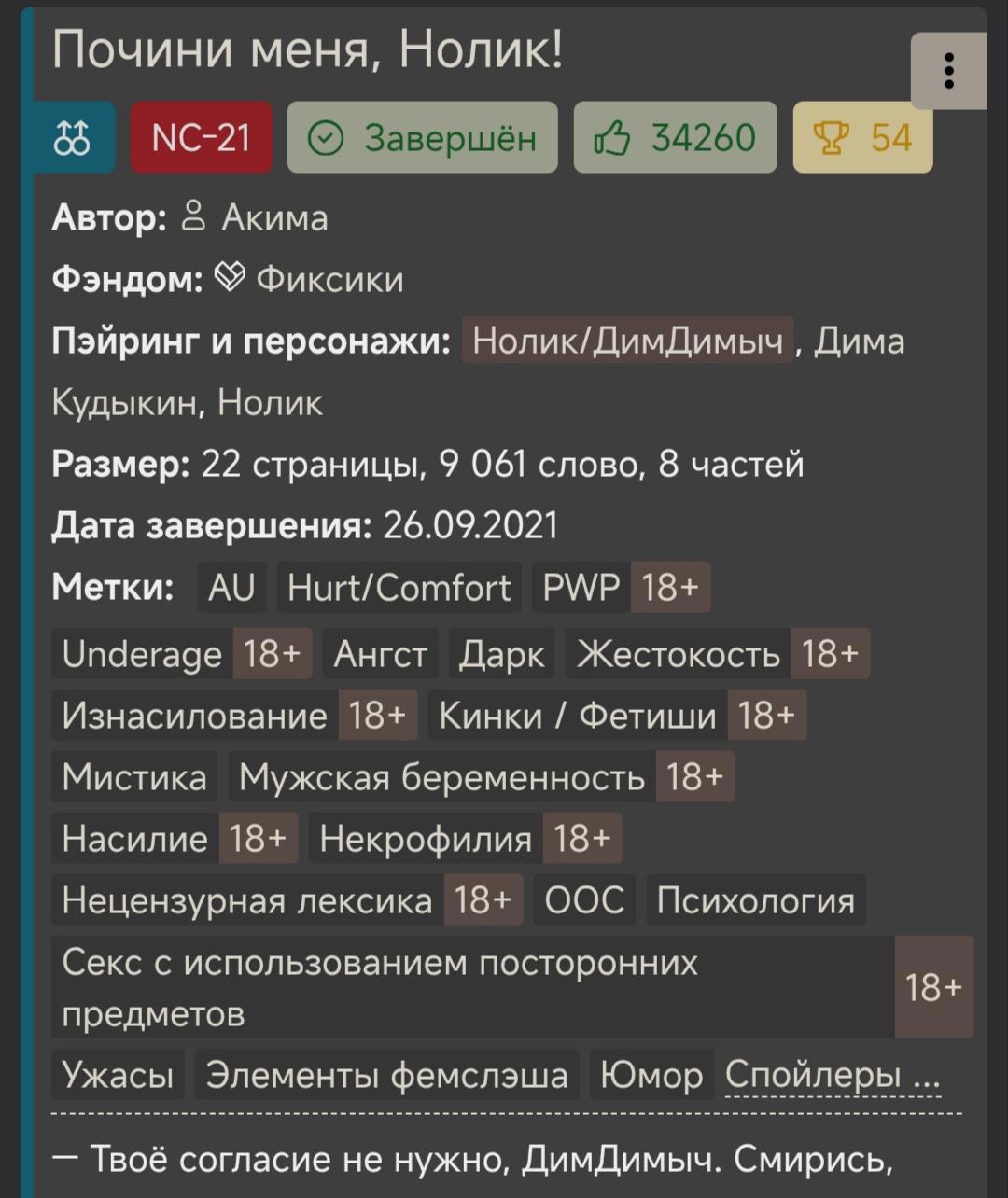 **спойлер**