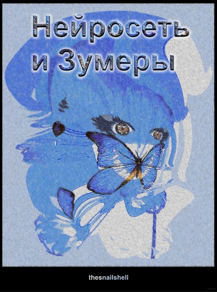 Иллюстрация