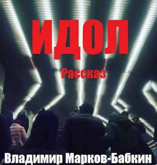 Иллюстрация