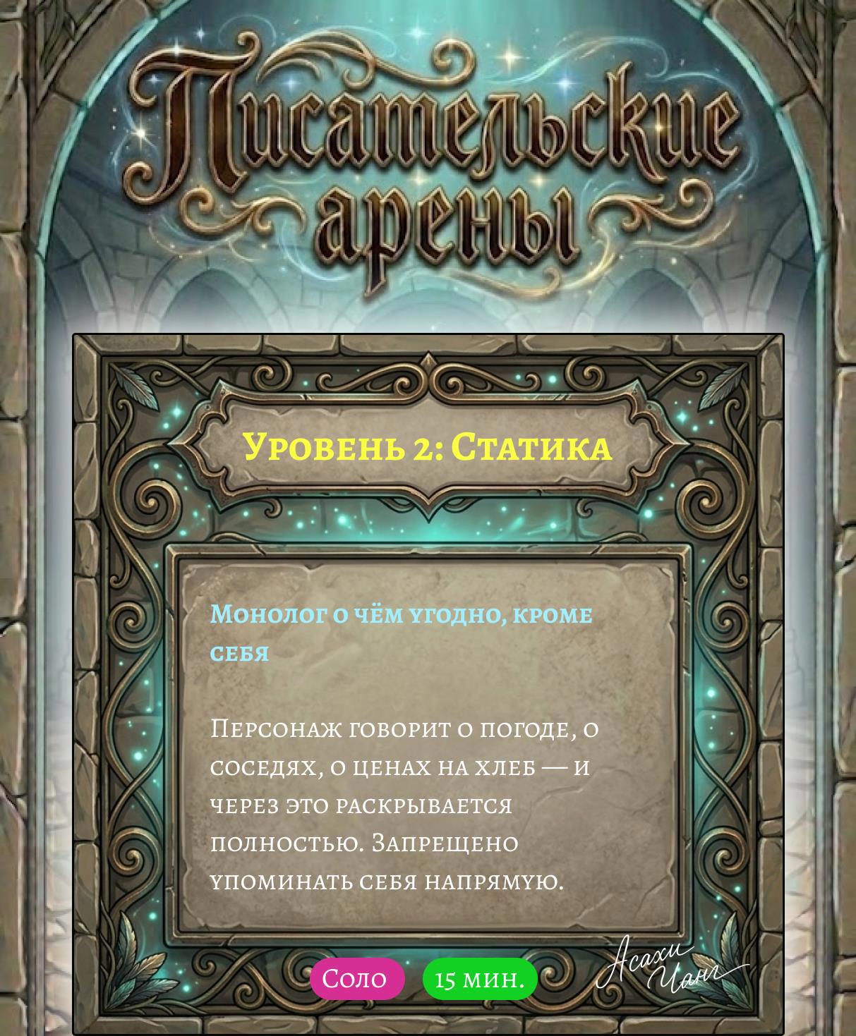 Писательское мастерство - разработка персонажей