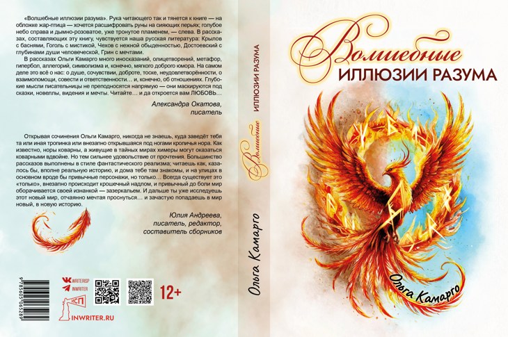 Иллюстрация