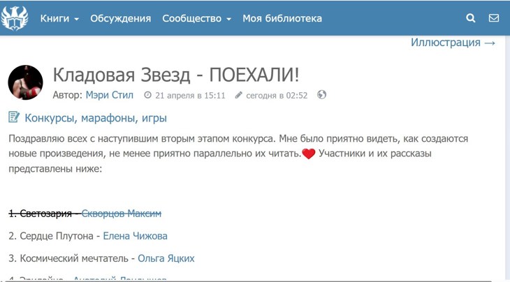 Иллюстрация