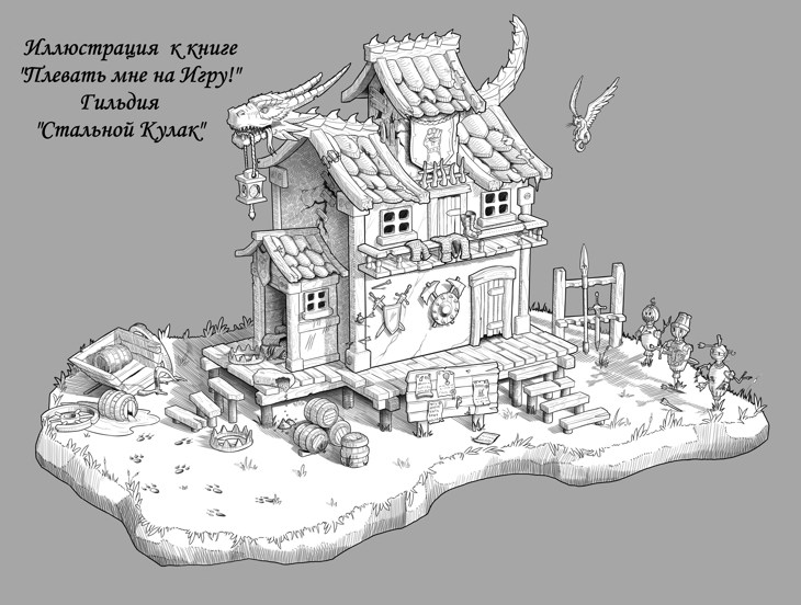 Иллюстрация